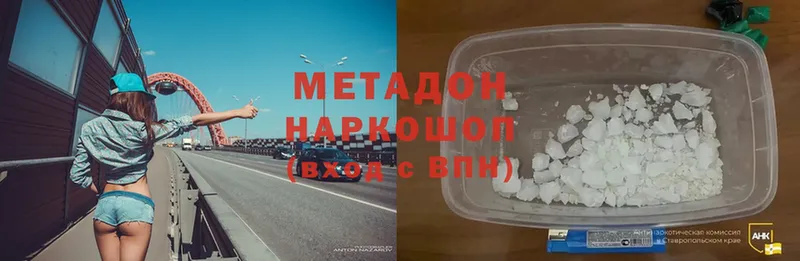 Метадон methadone  Барнаул 